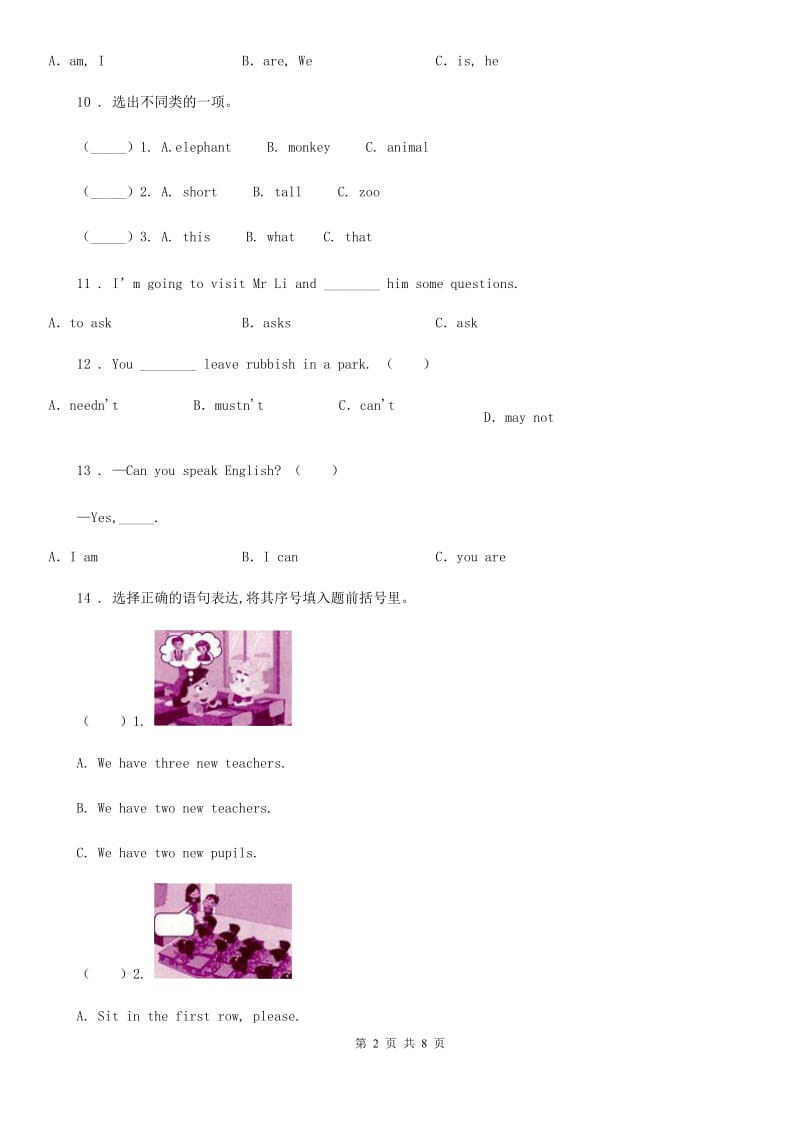 青海省2019年英语六年级下册小升初专项训练：固定搭配D卷_第2页