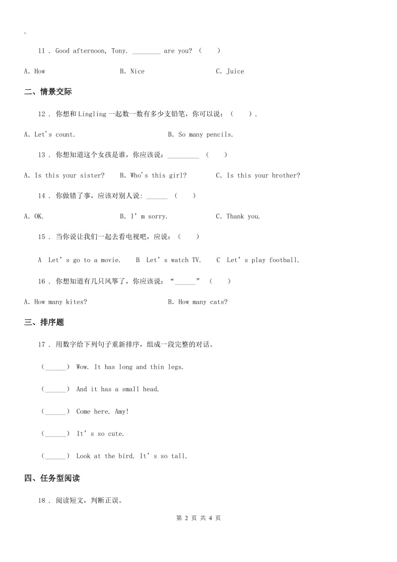 呼和浩特市2020年三年级下册期中测试英语试卷（三）（II）卷_第2页