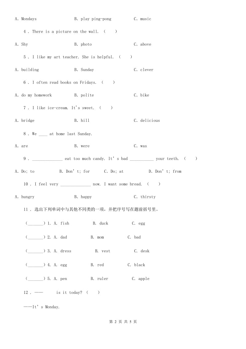 南宁市2019年小升初模拟测试英语试卷（十二）（I）卷_第2页