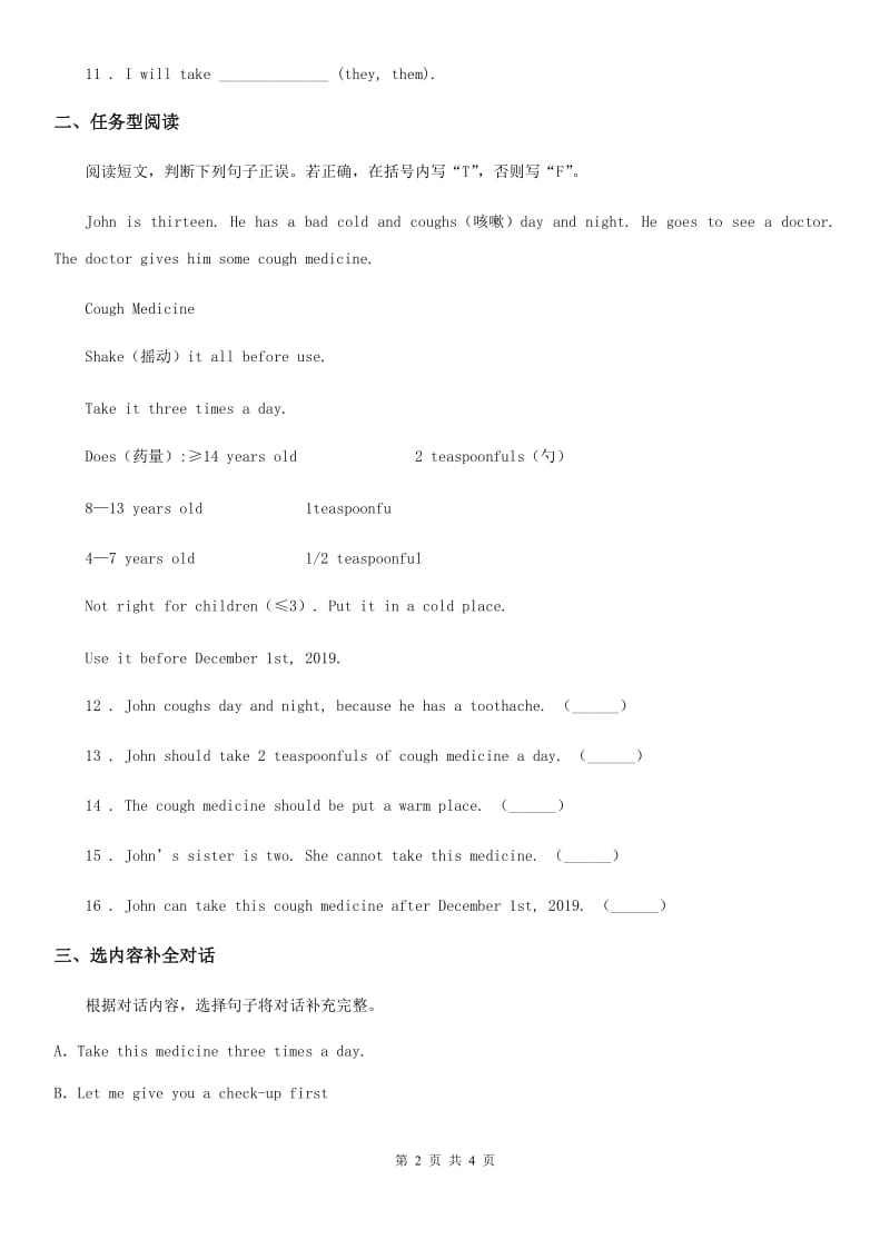 青海省2019年英语六年级上册Module 3 Unit 5 练习卷C卷_第2页