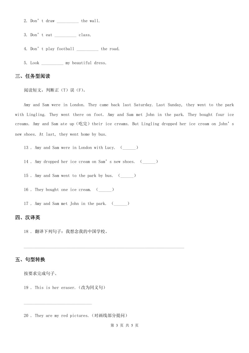 西宁市2019年英语五年级上册Module1 单元测试卷C卷_第3页