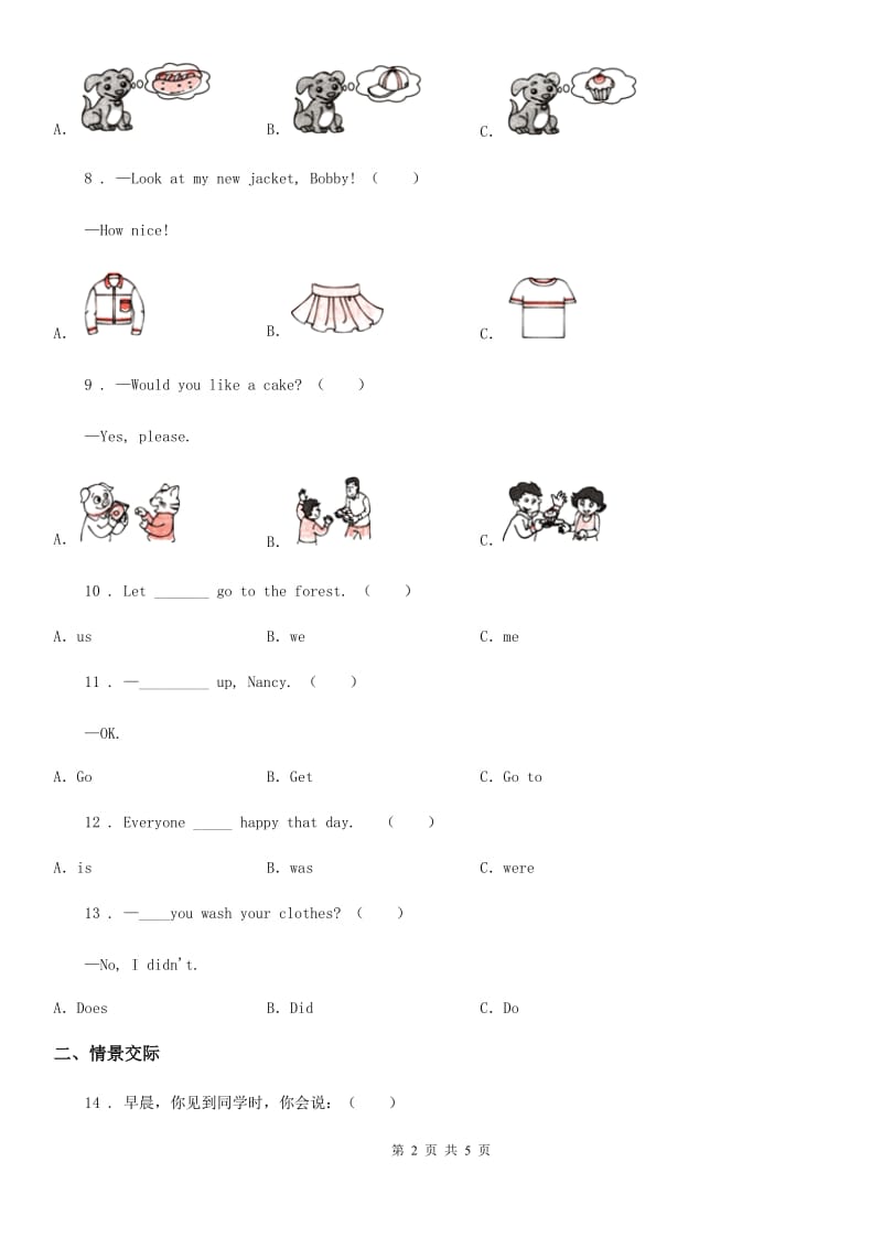 山西省2019-2020学年三年级上册期中测试英语试卷C卷_第2页