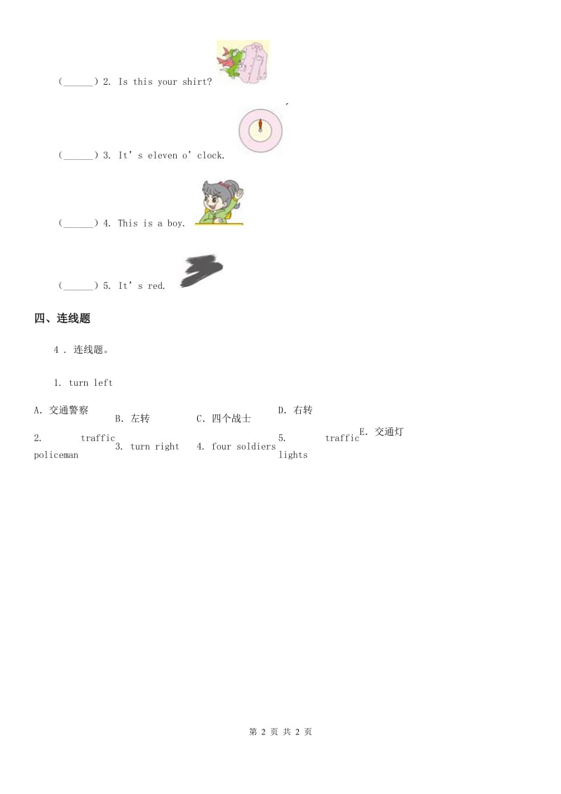 太原市2019-2020年度英语四年级上册Unit 5 单元测试卷（I）卷_第2页