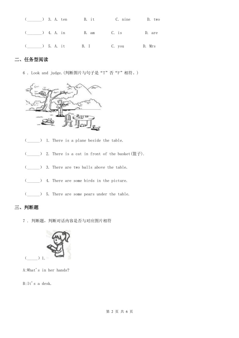 山西省2020年英语五年级上册Unit 5 There is a big bed 单元测试卷A卷_第2页