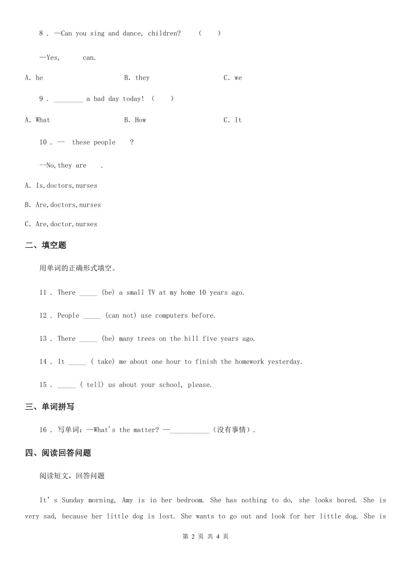 贵阳市2020版英语五年级上册Module 9单元测试卷B卷_第2页