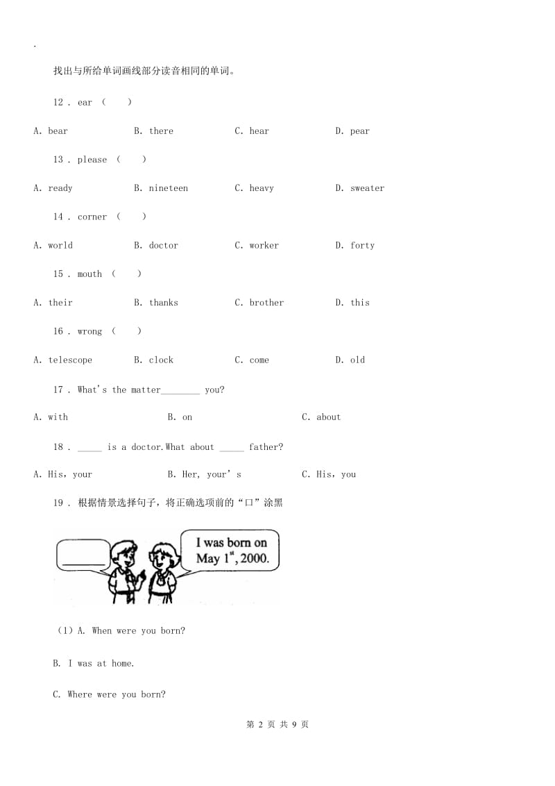 成都市2019年英语五年级上册Module 4 Unit 2 What’s the matter with Daming. 练习卷（II）卷_第2页