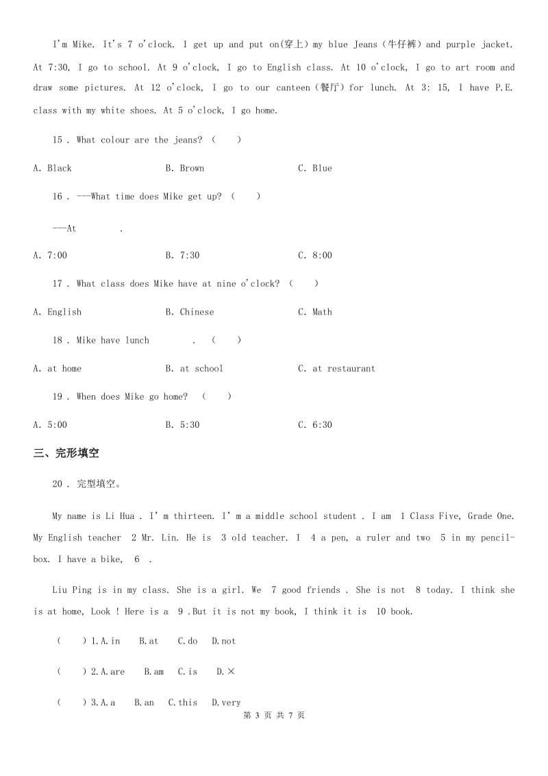 贵州省2020年（春秋版）英语六年级下册 Module 3 单元测试卷B卷_第3页