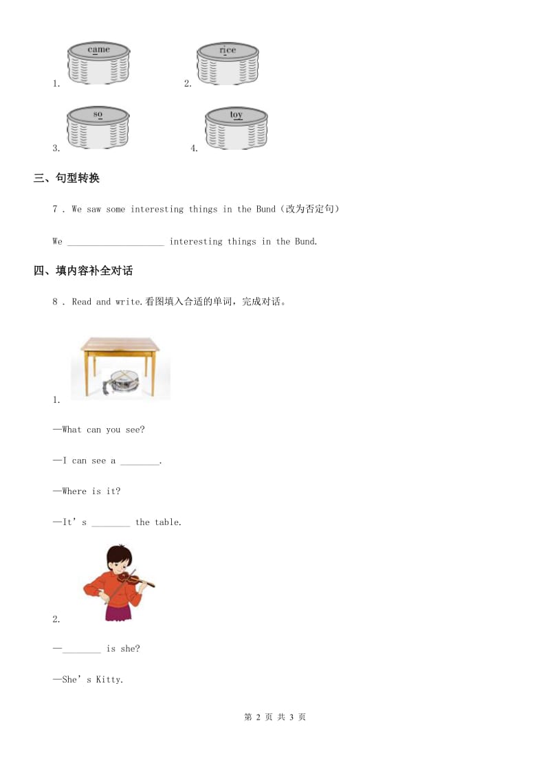 呼和浩特市2019版英语五年级上册Module 4 Unit 2 What’s the matter with Daming_练习卷（II）卷_第2页