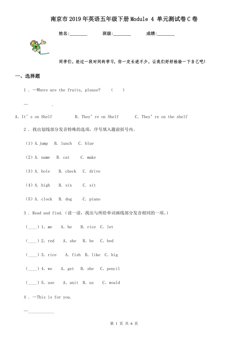 南京市2019年英语五年级下册Module 4 单元测试卷C卷_第1页