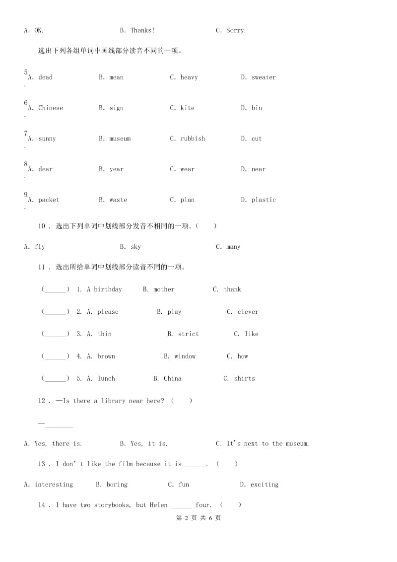 南京市2019年英语五年级下册Module 4 单元测试卷C卷_第2页