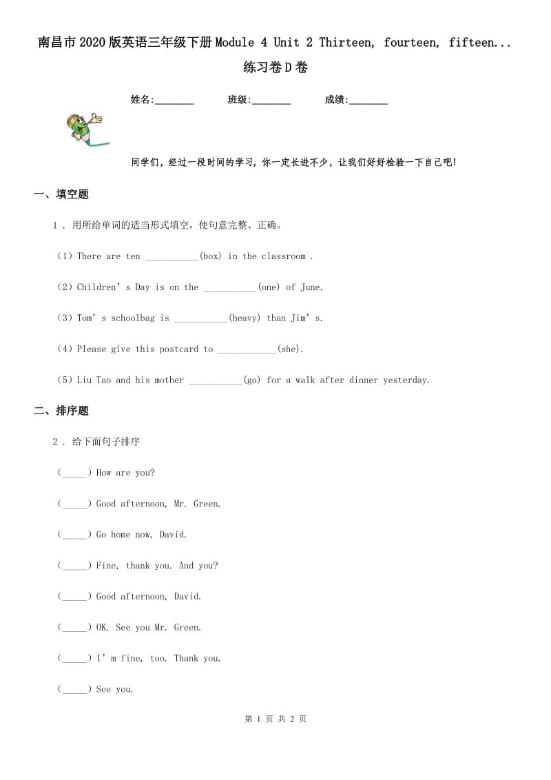 南昌市2020版英语三年级下册Module 4 Unit 2 Thirteen, fourteen, fifteen...练习卷D卷_第1页