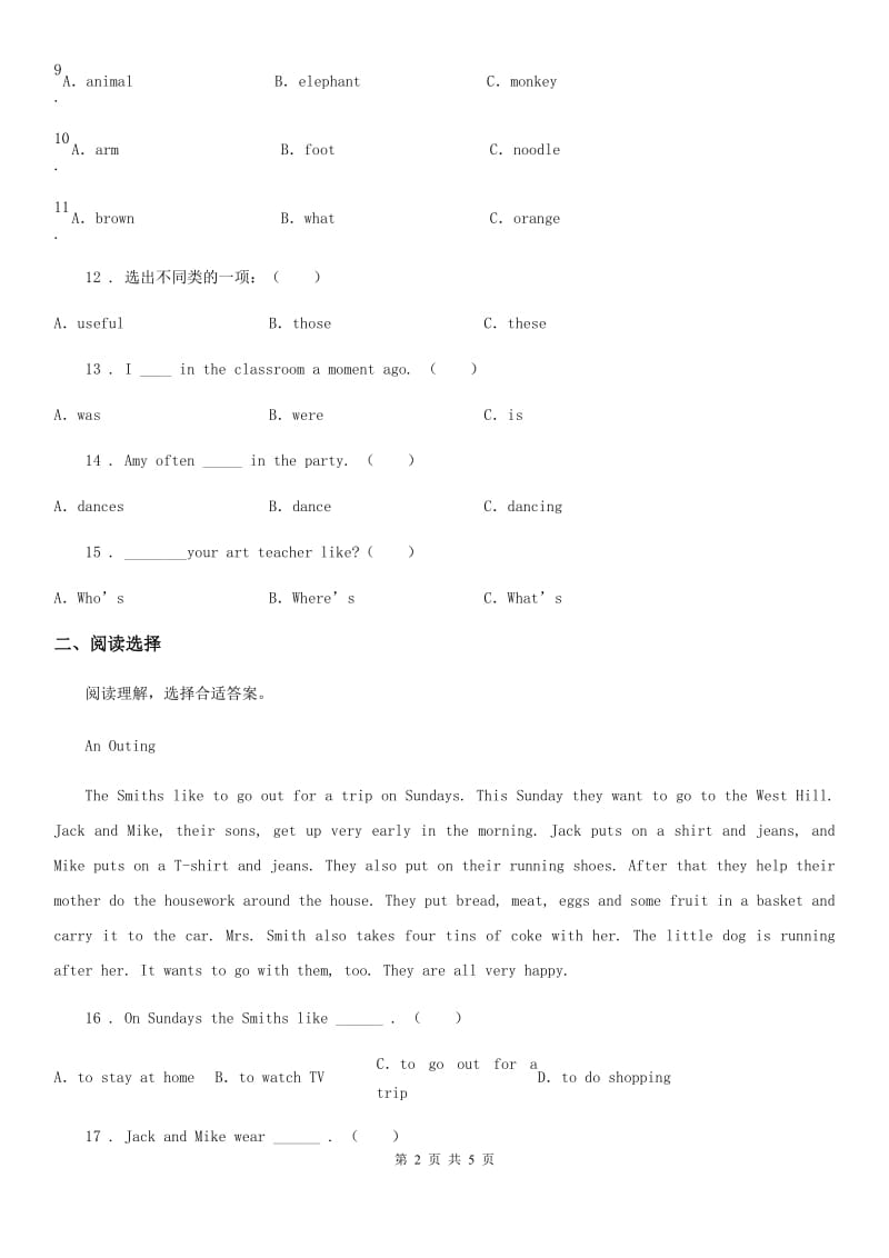 辽宁省2019-2020年度六年级下册期末检测英语试卷（一）B卷_第2页