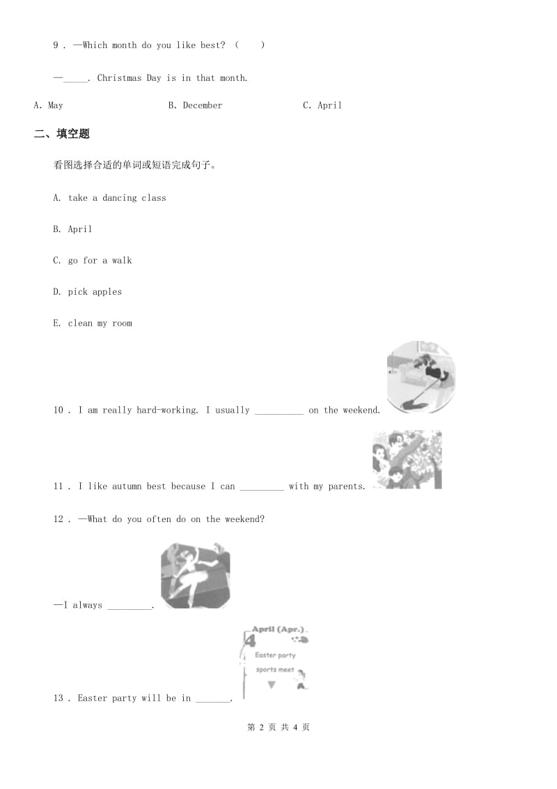 贵州省2020年英语四年级上册Module 6 Occupations Unit 12 What's your father's job_练习卷C卷_第2页