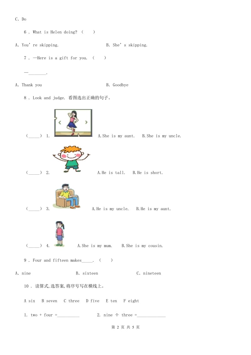 吉林省2019-2020学年三年级上册第四次月考英语试卷A卷_第2页