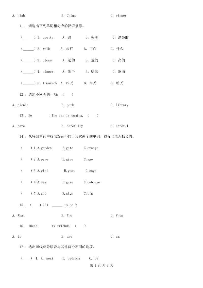 太原市2019版英语四年级上册Module 10 单元测试卷A卷_第2页