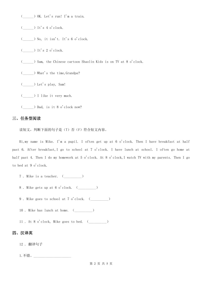 南京市2020版英语四年级下册Module 7 Unit 1 What's the time 练习卷D卷_第2页