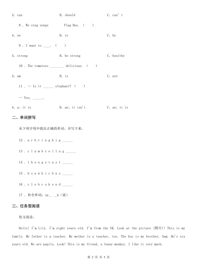 黑龙江省2019-2020年度五年级上册期末测试英语试卷D卷_第2页