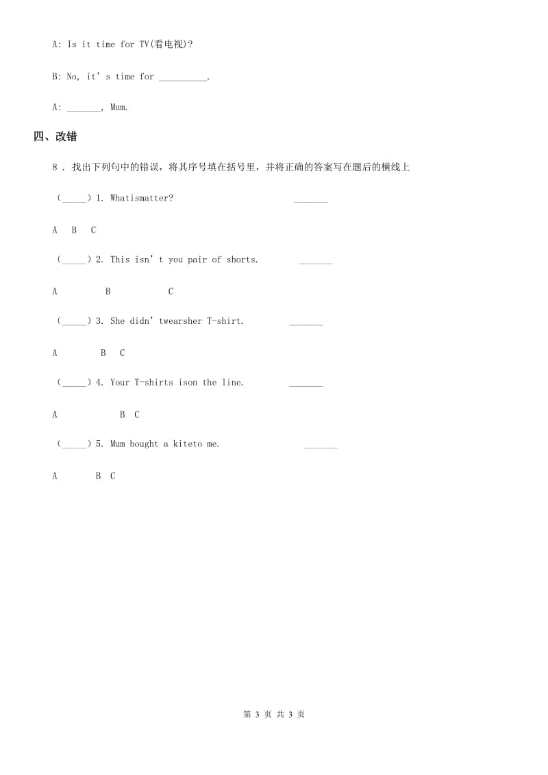 广西壮族自治区2019版英语六年级上册Module9单元测试卷（I）卷_第3页