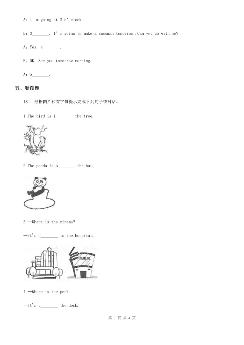 西宁市2019-2020学年六年级上册期中测试英语试卷（II）卷_第3页