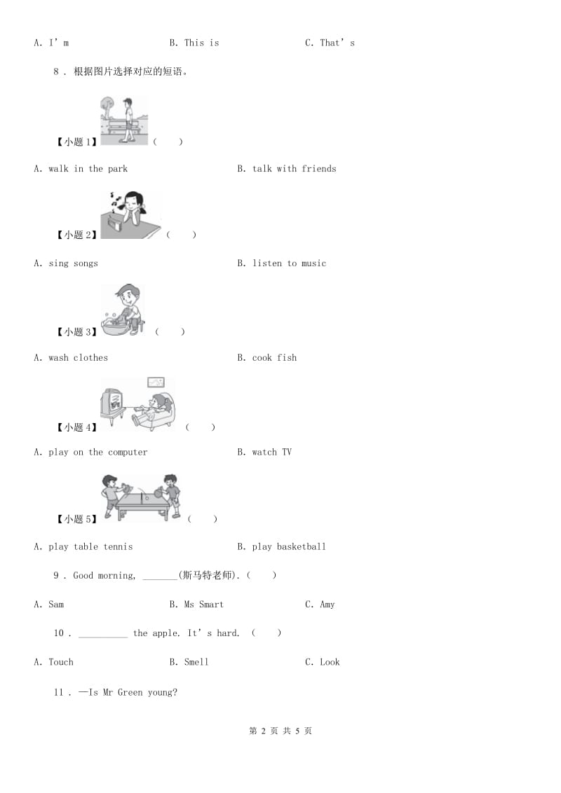 贵州省2020年（春秋版）英语五年级下册专项训练：常考易错突破C卷_第2页