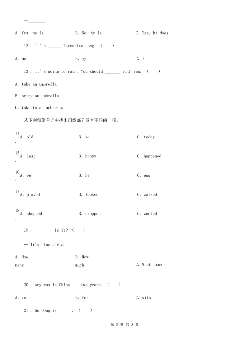 贵州省2020年（春秋版）英语五年级下册专项训练：常考易错突破C卷_第3页