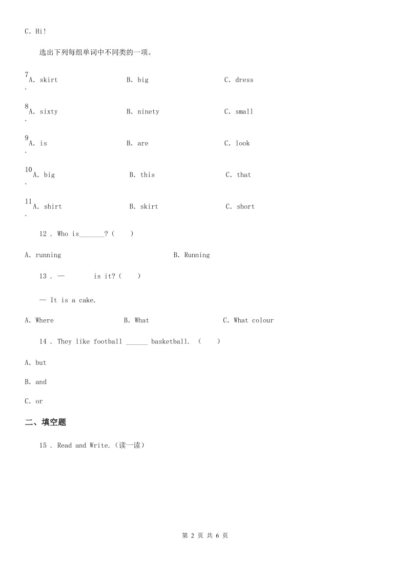 成都市2019年六年级下册小升初全真模拟测试英语试卷（二）（II）卷_第2页