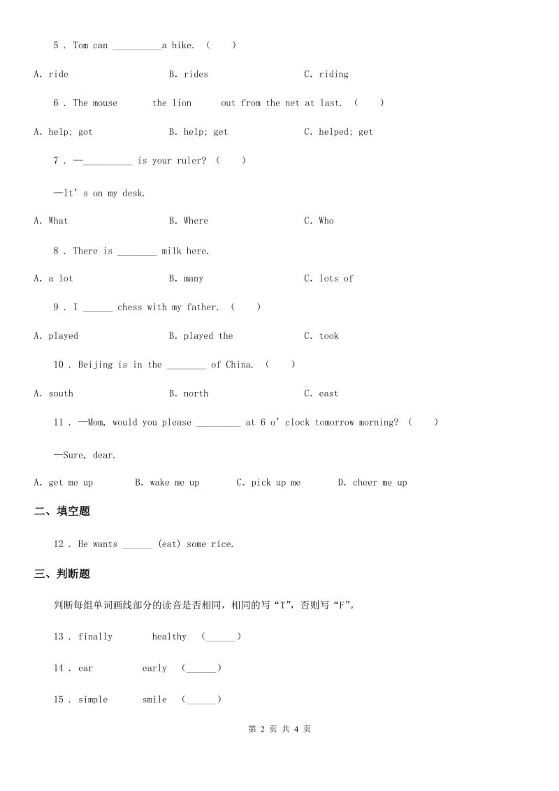 山西省2019-2020年度六年级上册期中模拟测试英语试卷C卷_第2页