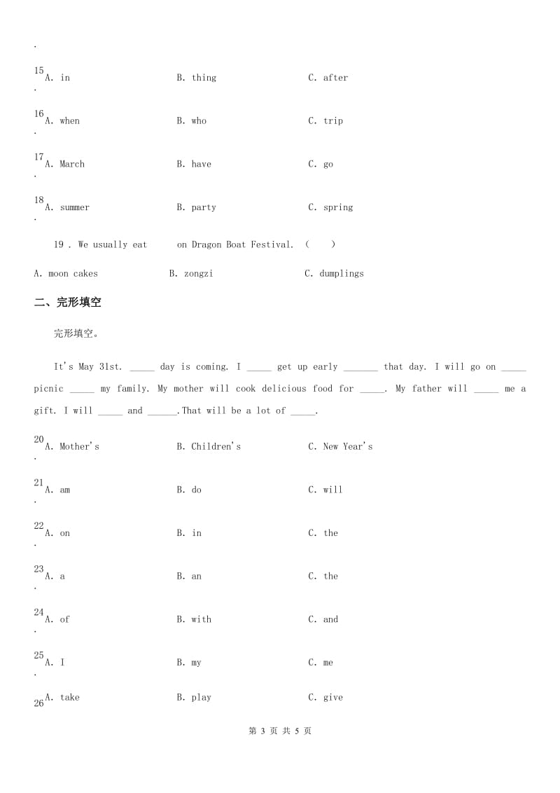 重庆市2019年英语五年级下册Unit 3 My school calendar 单元测试卷B卷_第3页