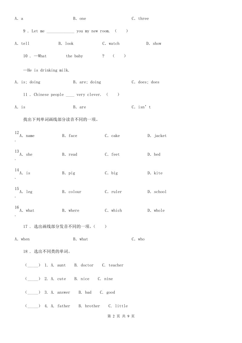 吉林省2019-2020学年六年级下册小升初模拟测试英语试卷（三）（I）卷_第2页