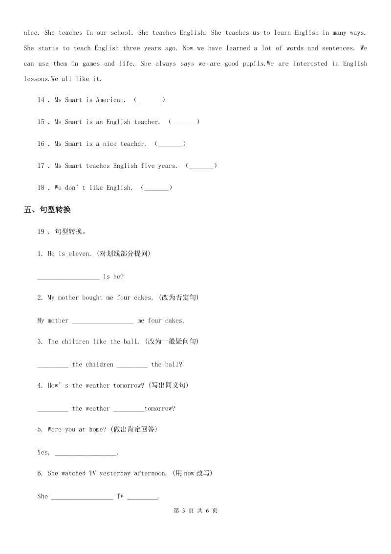 哈尔滨市2019-2020学年英语五年级上册Module9 单元测试卷A卷_第3页