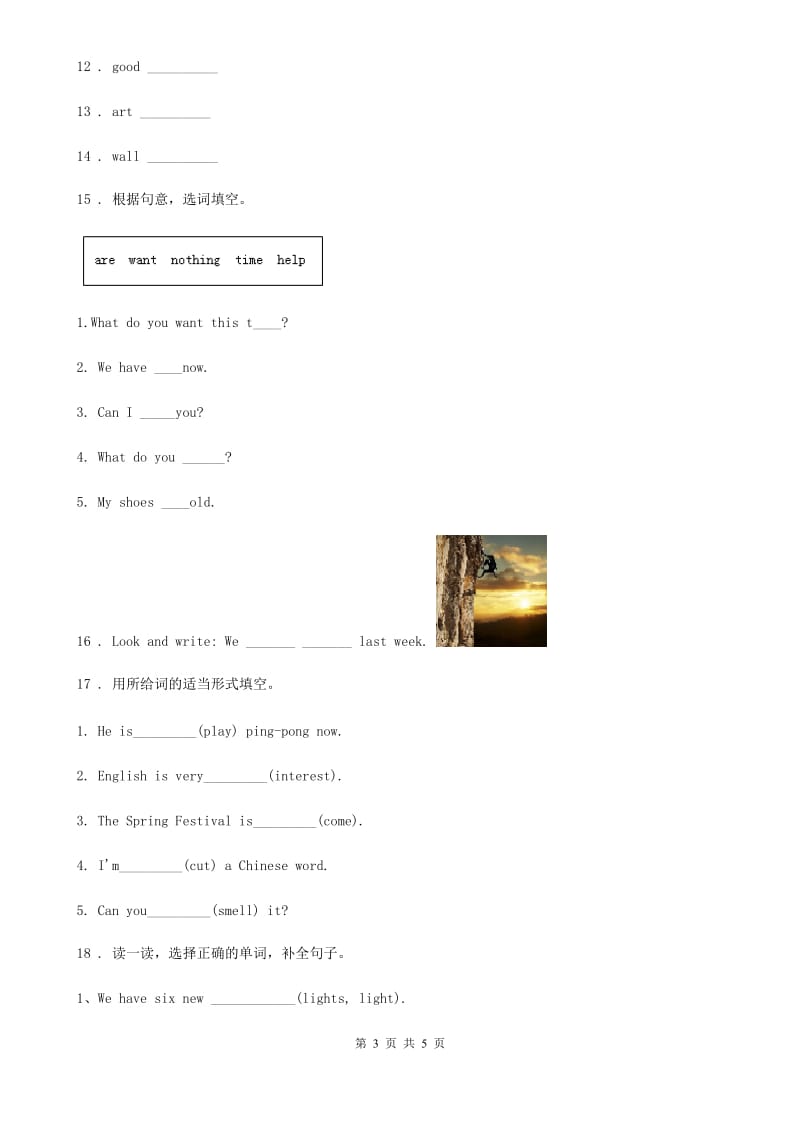 重庆市2019-2020学年英语六年级下册Module 9 单元测试卷C卷_第3页