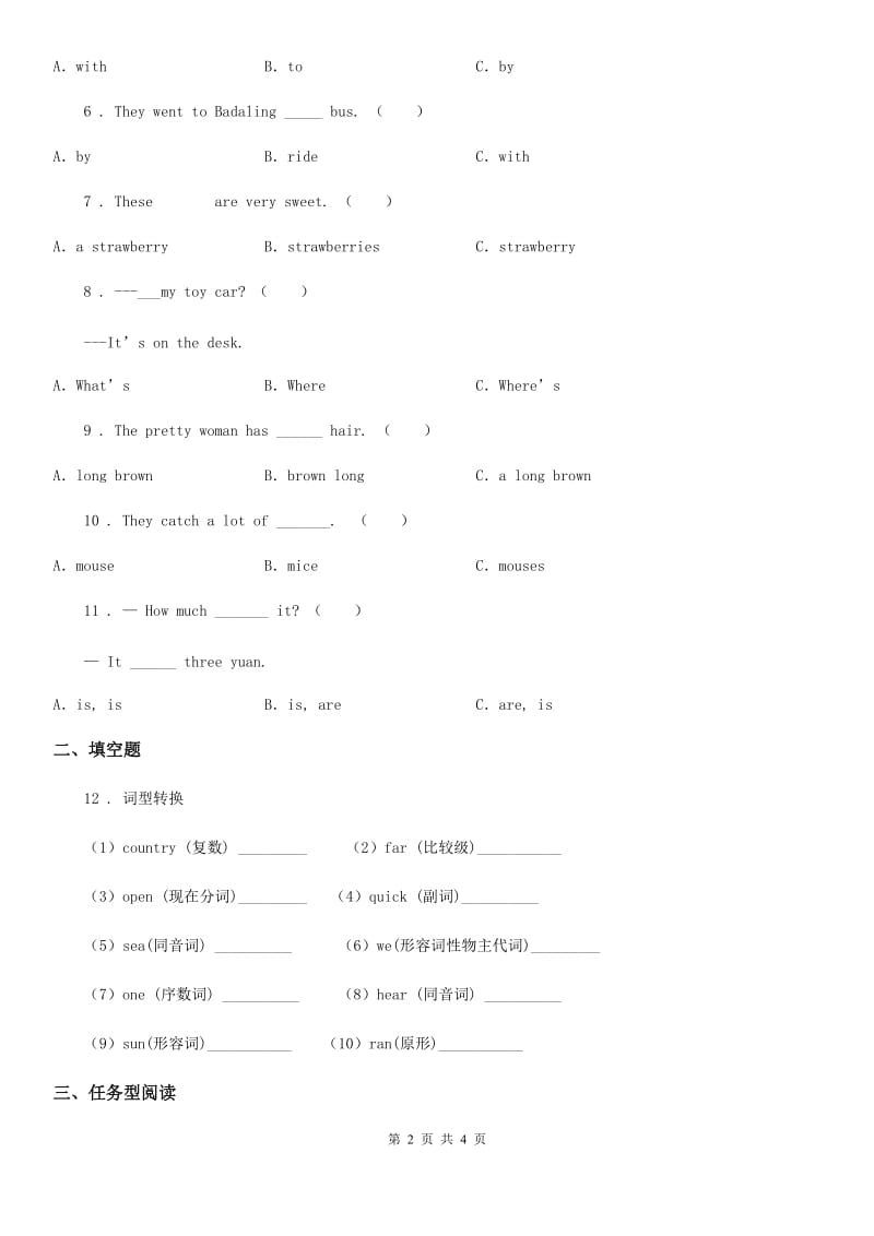 郑州市2019年五年级上册期末测试英语试卷（五）A卷_第2页