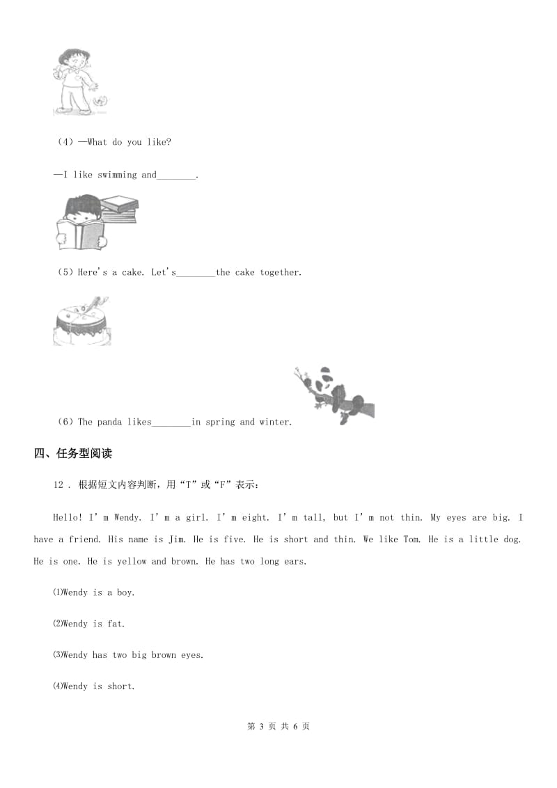 兰州市2019年三年级下册期中测试英语试卷D卷_第3页