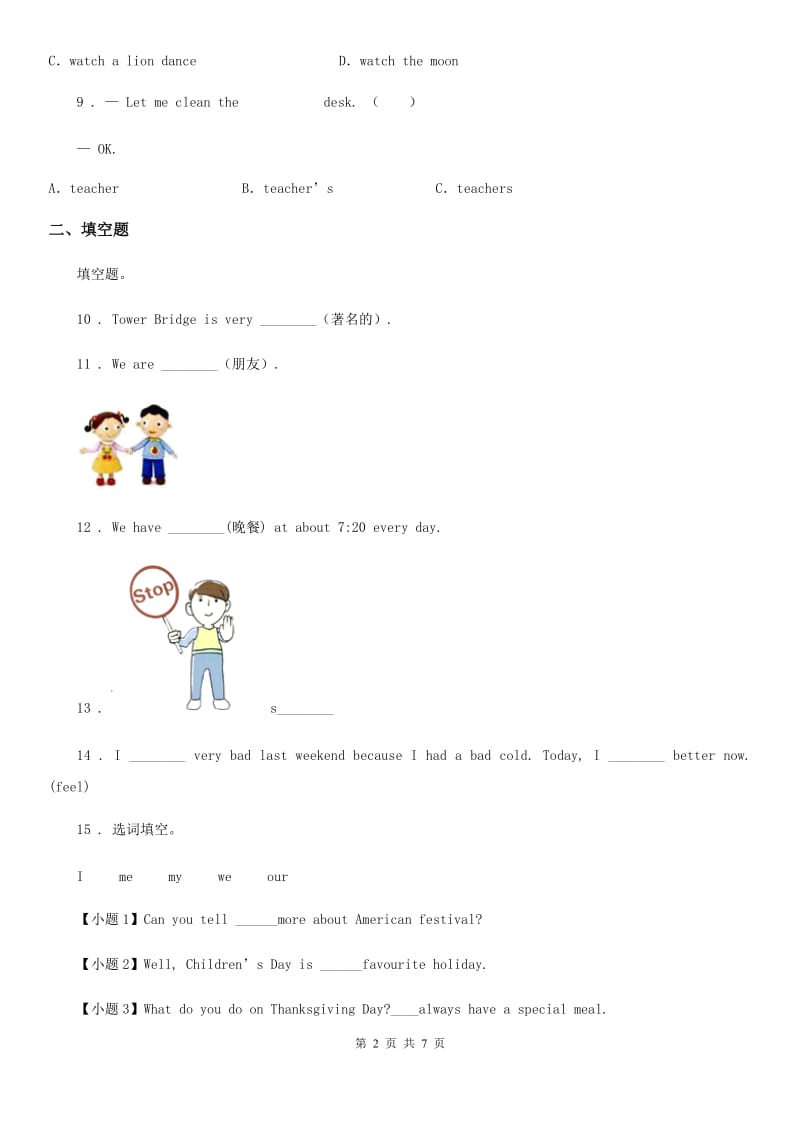 昆明市2019-2020年度英语六年级上册Module 4 Unit 1练习卷B卷_第2页