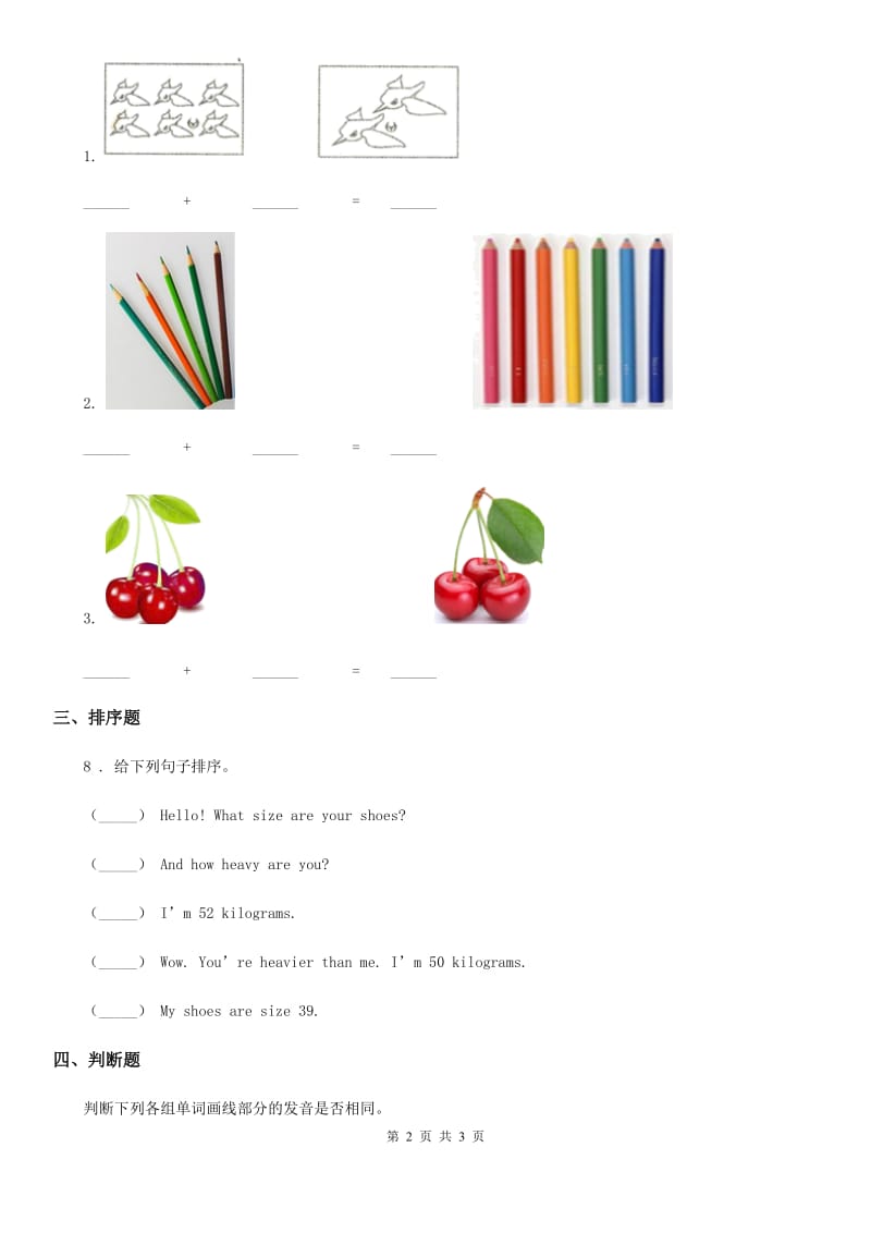 贵阳市2020年英语六年级下册 Unit 1 How tall are you_ Part C（第一课时） 练习卷B卷_第2页