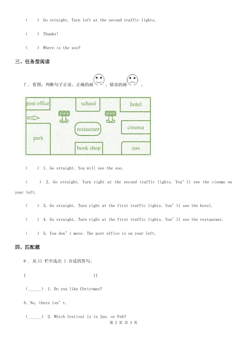 重庆市2020年英语五年级下册Lesson 15 Sending the Postcards 练习卷B卷_第2页