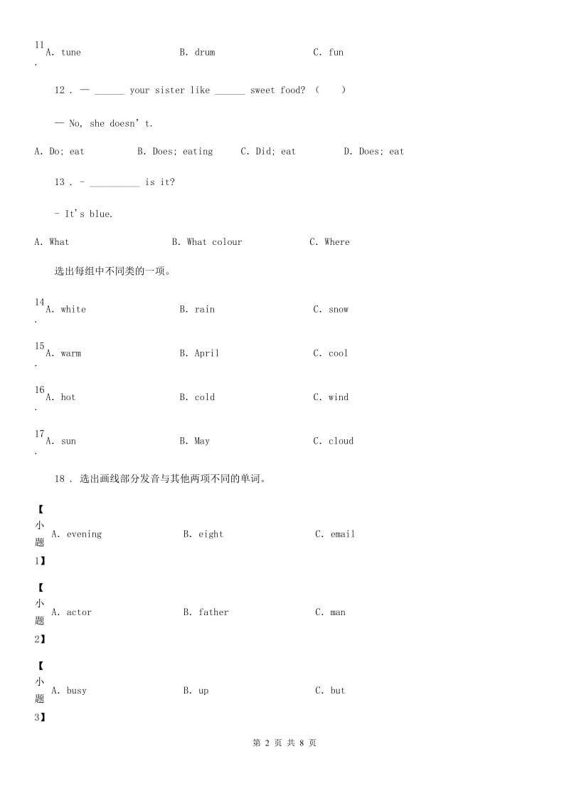 南京市2019-2020年度六年级下册小升初模拟测试英语试卷（七）（I）卷_第2页