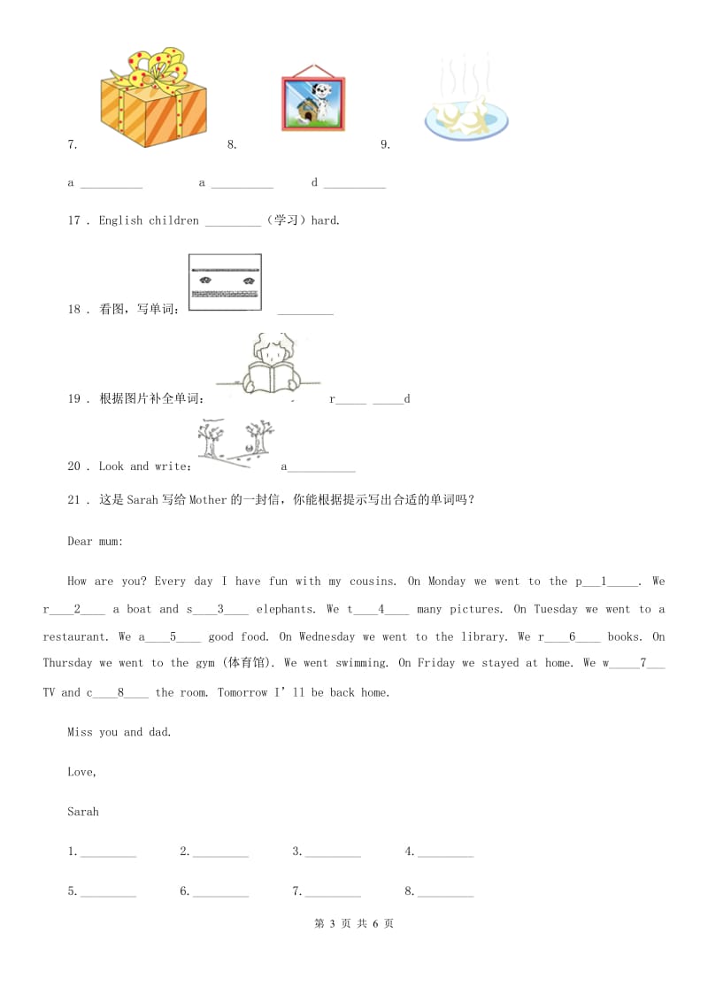 银川市2019年五年级上册期末模拟测试英语试卷（一）（II）卷_第3页