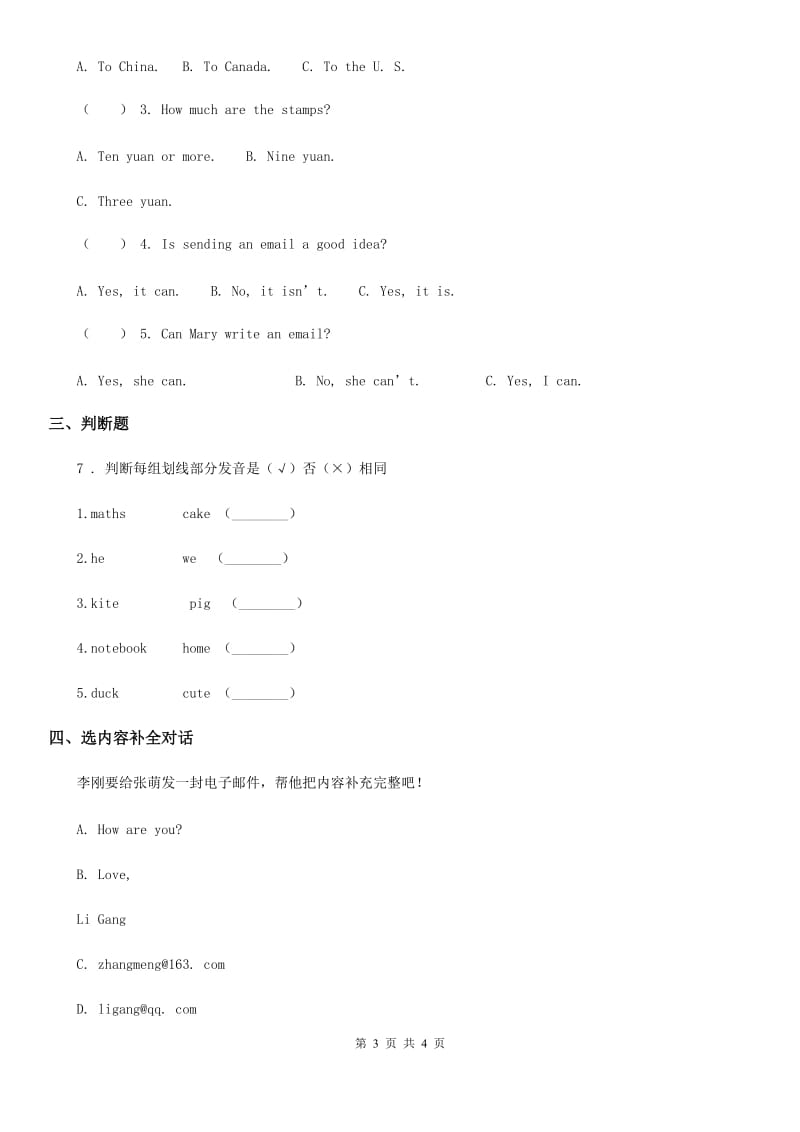 青海省2020版英语五年级下册Lesson 16 An Email is Fast 练习卷B卷_第3页