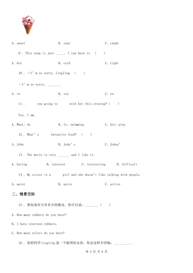 黑龙江省2020年英语四年级下册Module 2单元测试卷A卷_第2页