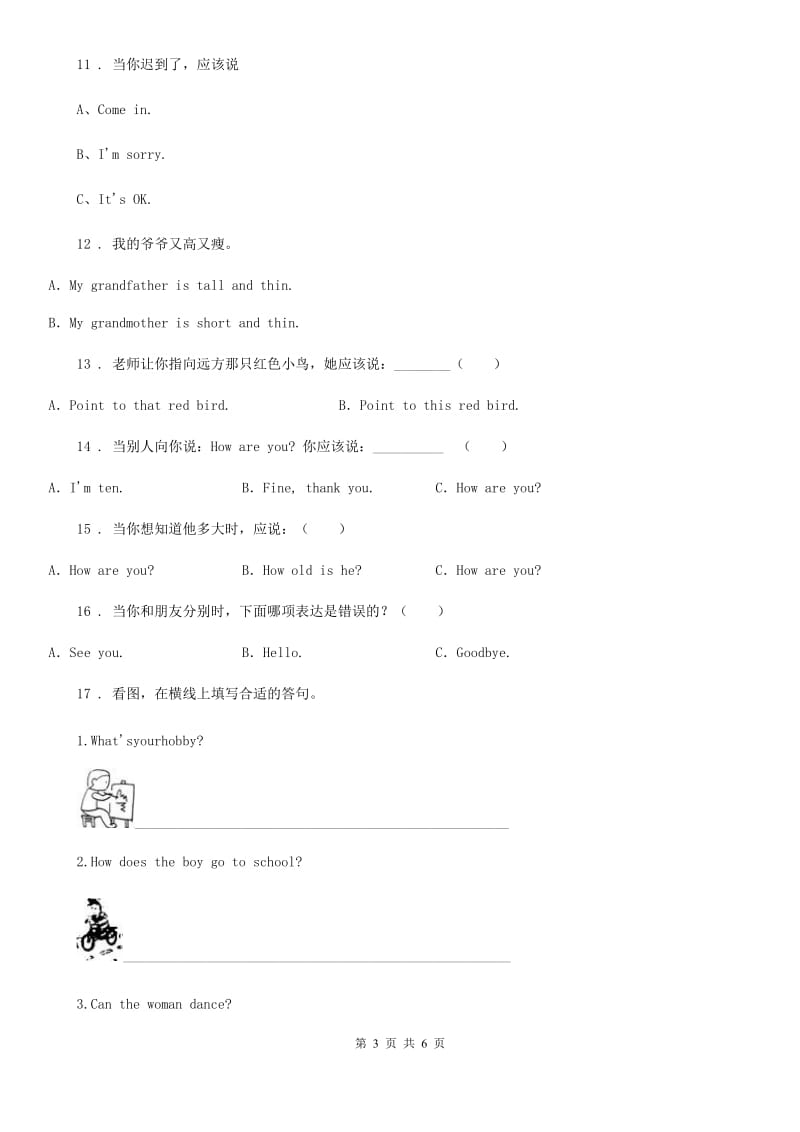 南京市2020年（春秋版）三年级上册期末检测英语试卷（I）卷_第3页