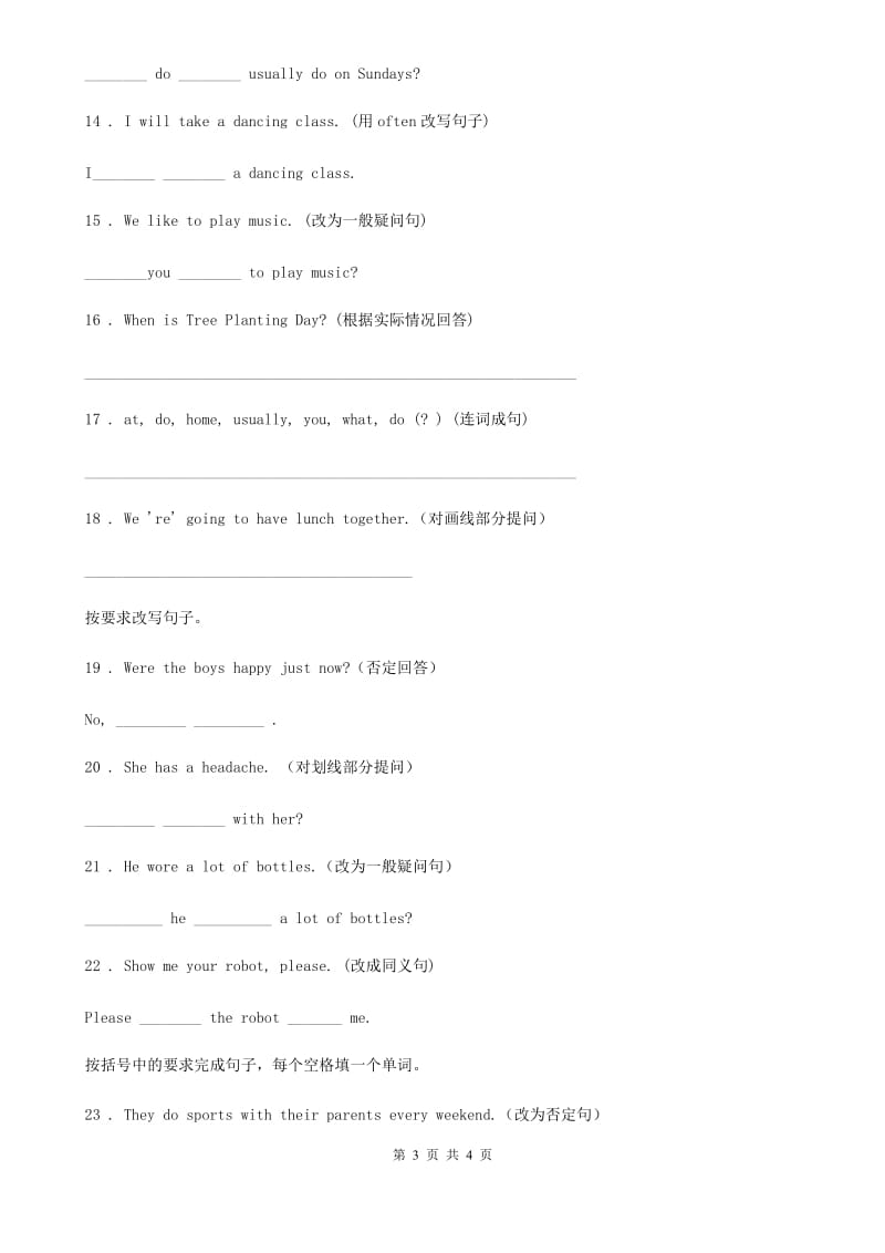 辽宁省2020年（春秋版）英语四年级上册Module 2 单元测试卷1B卷_第3页