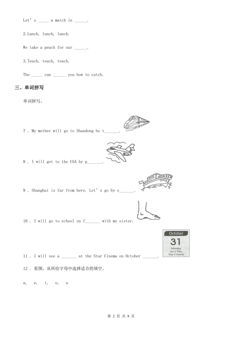 广西壮族自治区2020年（春秋版）英语五年级下册Module 9 Unit 1 We laughed a lot.练习卷A卷_第2页