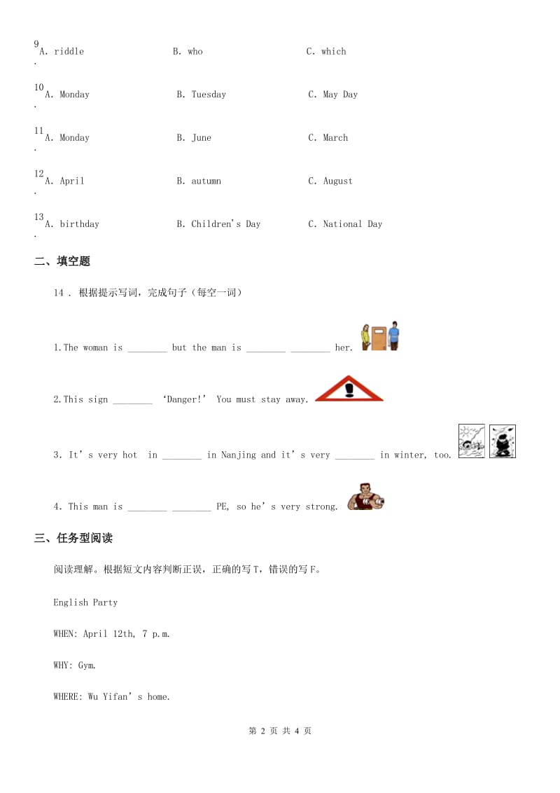 青海省2019年英语五年级下册Unit 3 My school calendar 单元测试卷C卷_第2页