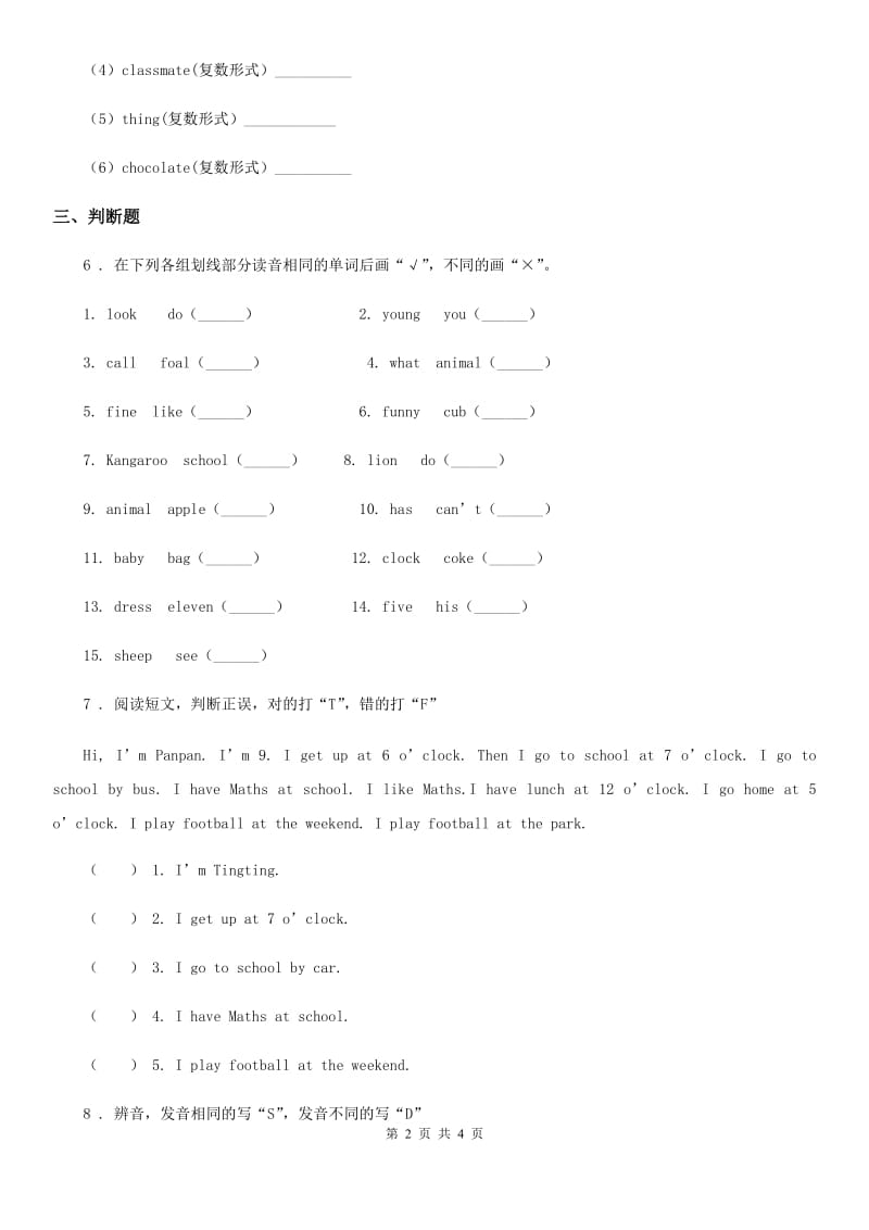 呼和浩特市2019-2020年度六年级下册小升初全真模拟测试英语试卷（十四）C卷_第2页