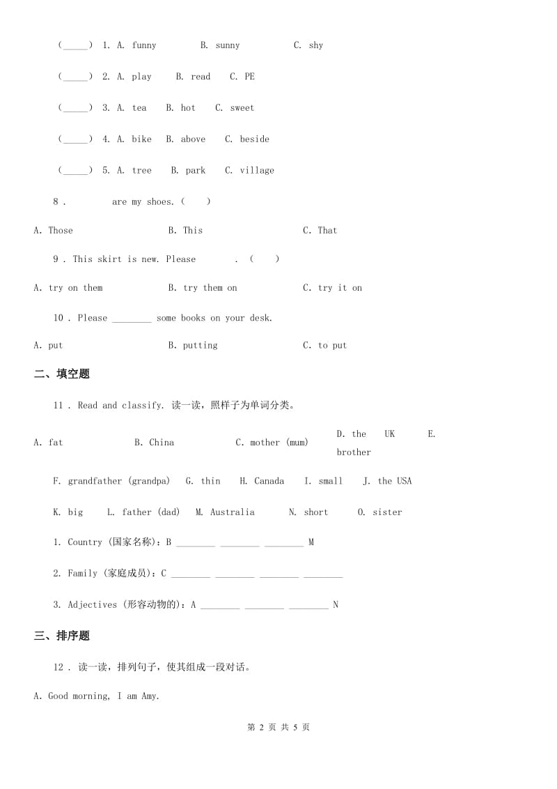 南昌市2019-2020年度英语三年级下册Unit 2 My family 单元测试卷B卷_第2页