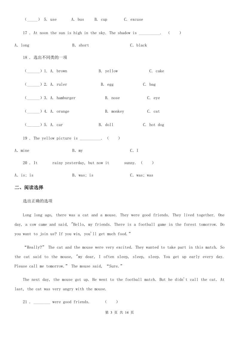 拉萨市2019-2020年度六年级下册小升初模拟测试英语试卷（七）C卷_第3页