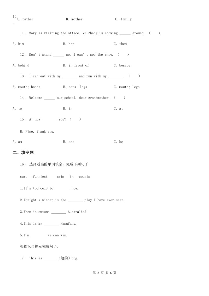 南京市2020年英语四年级上册Module3 Unit 1练习卷D卷_第2页