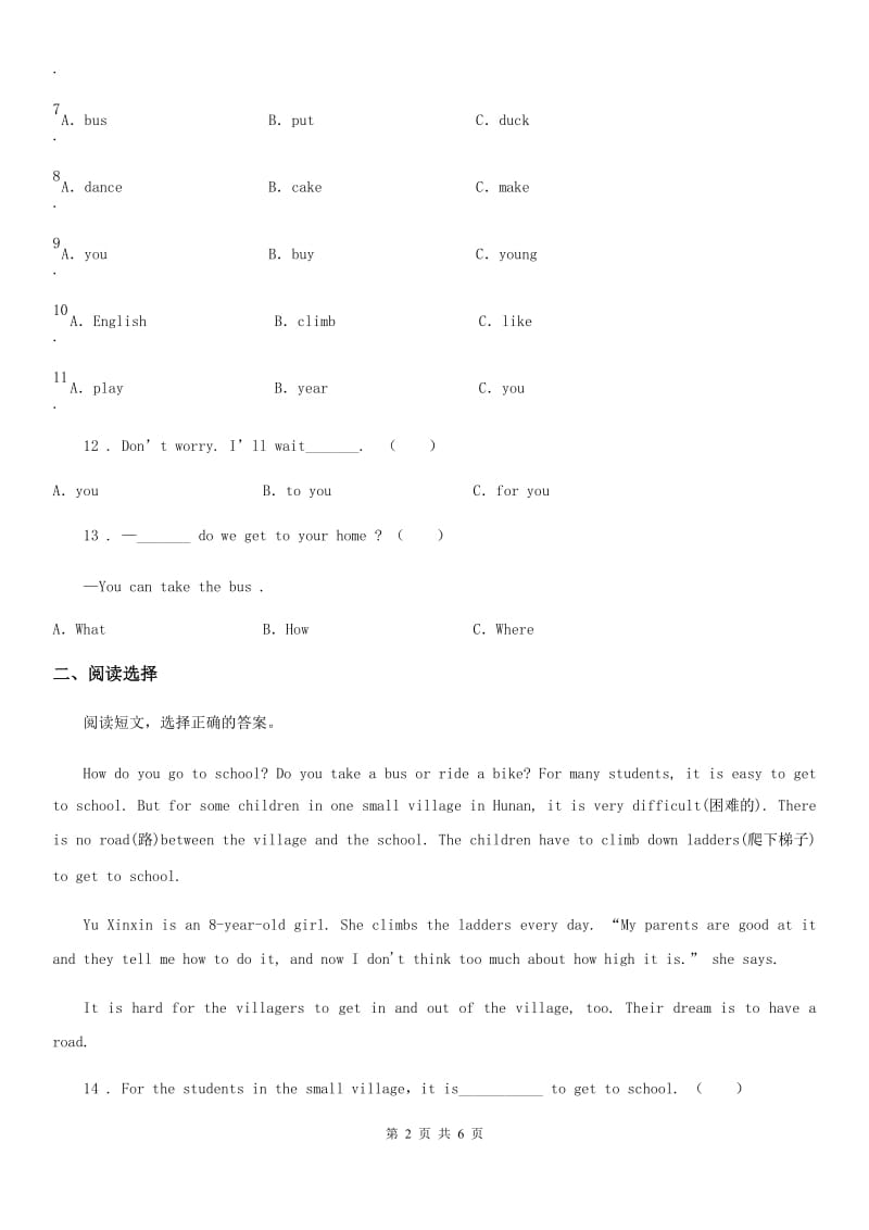 辽宁省2019版英语六年级下册Unit 4 Road safety 单元测试卷（一）D卷_第2页