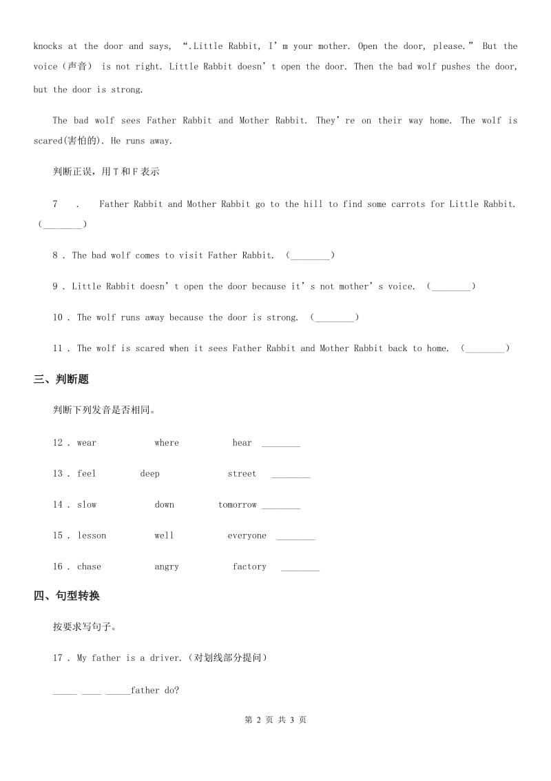 郑州市2019-2020学年英语五年级上册Module10 单元测试卷C卷_第2页